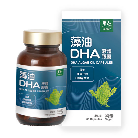 里仁藻油DHA液體膠囊